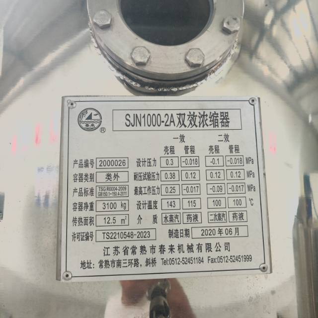 SJN1000