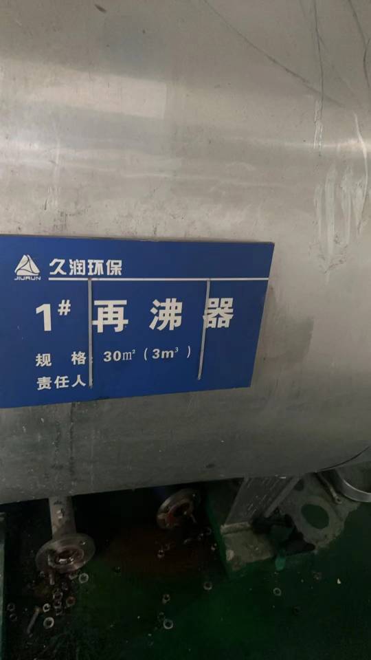 超重力精馏床一整套再沸器冷凝器