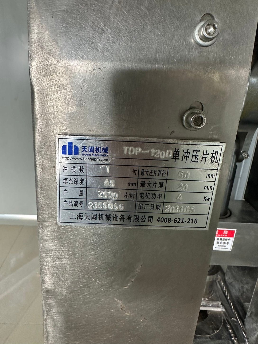 单冲压片机压力片径6公分