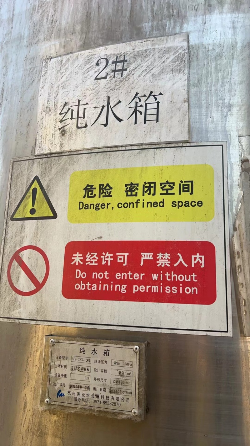 存水罐